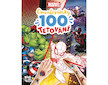 Omalovánky a 100 tetování Marvel